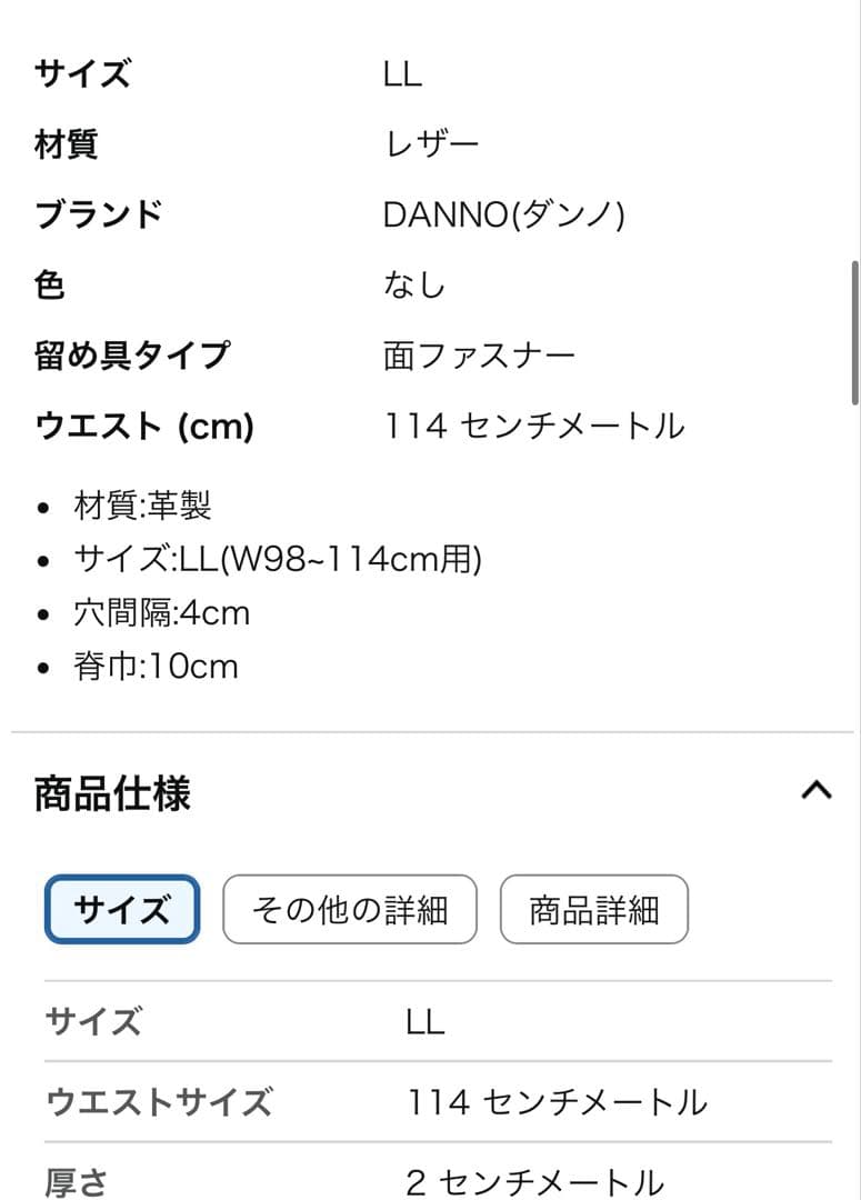 未使用　DANNO ダンノ　トレーニングベルト　リフティングベルト　XL