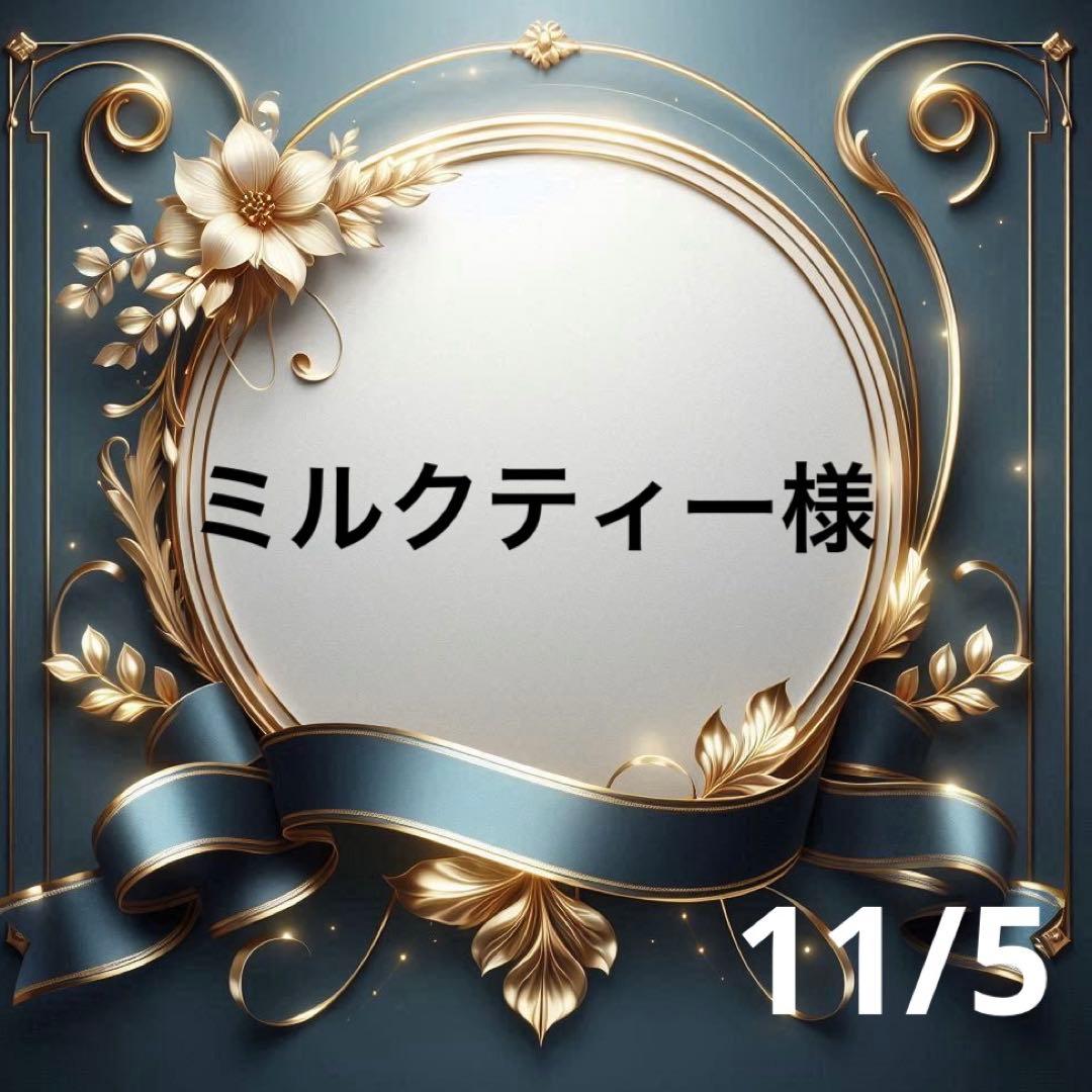 ミルクティー（プロフご覧ください）♥️