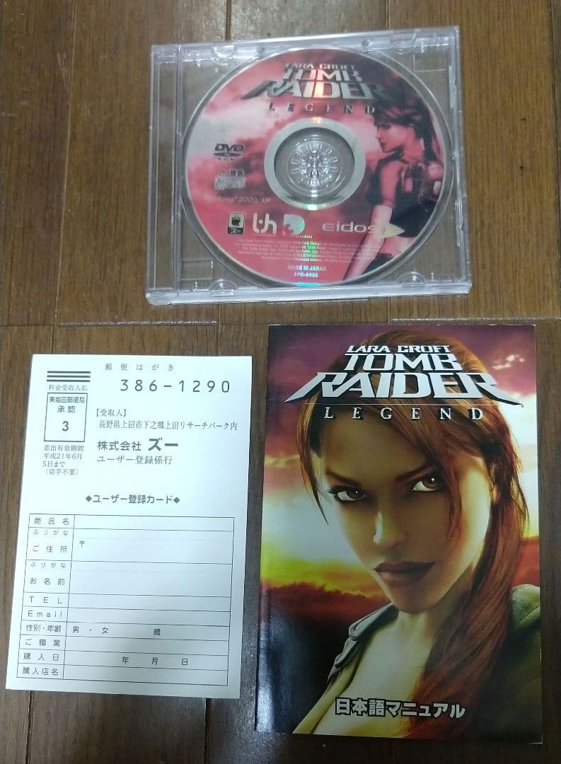 トゥームレイダー レジェンド　アニバーサリー　アンダーワールド　PC版セット