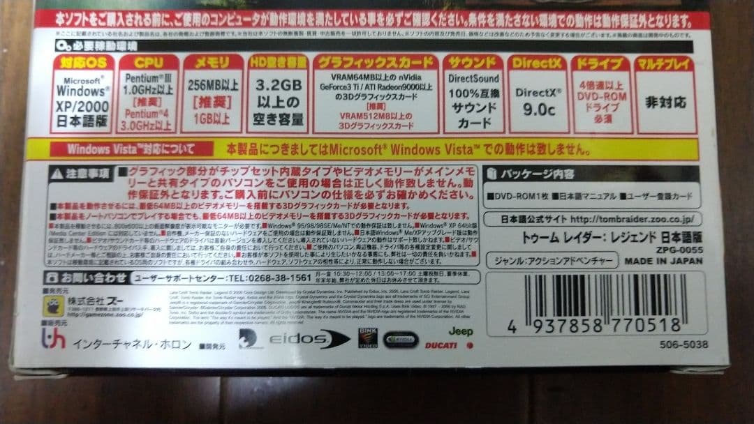 トゥームレイダー レジェンド　アニバーサリー　アンダーワールド　PC版セット