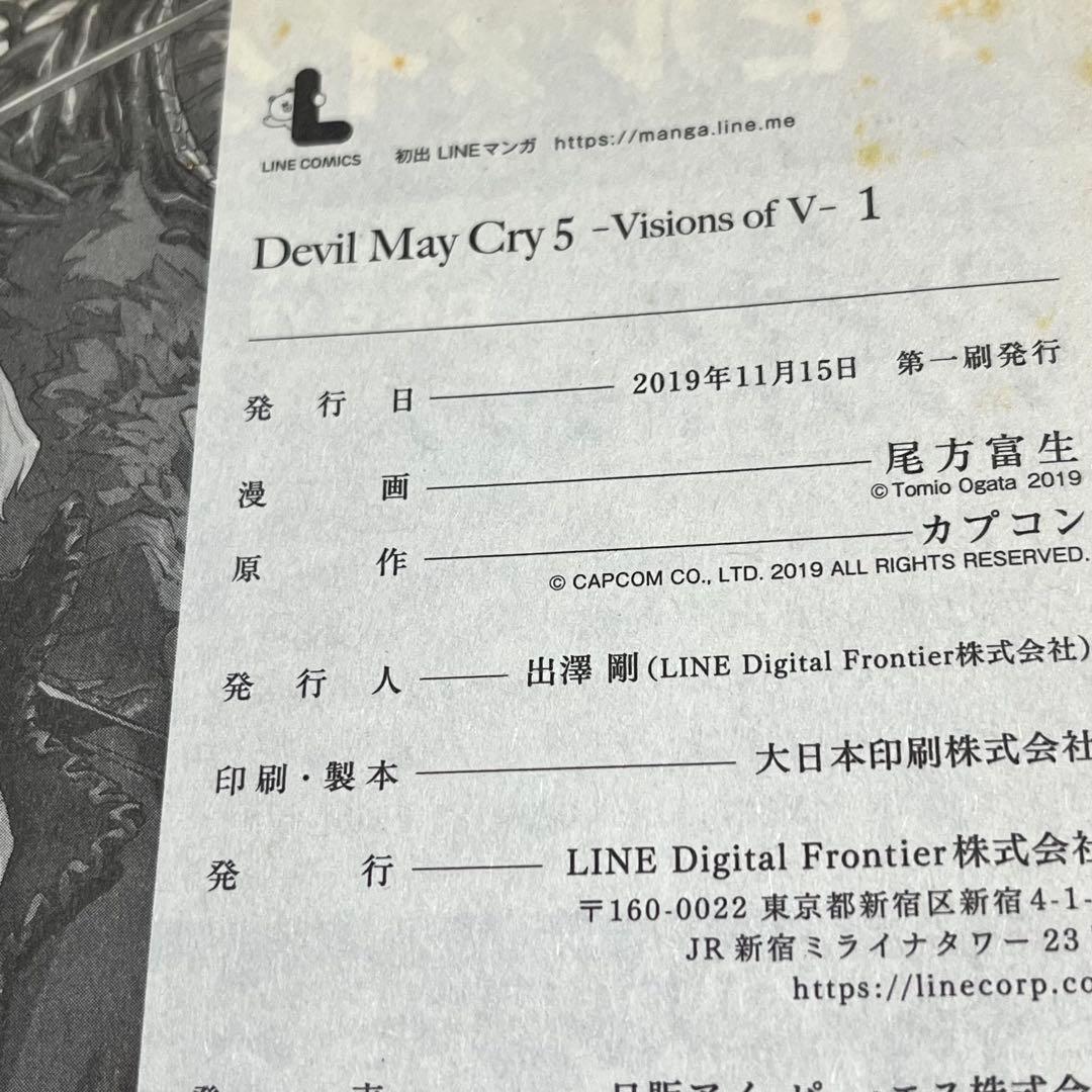 Devil May Cry 5 1-4巻セット 初版 帯付き