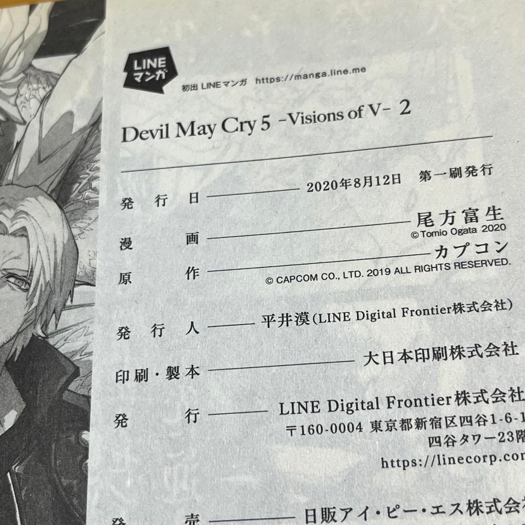 Devil May Cry 5 1-4巻セット 初版 帯付き