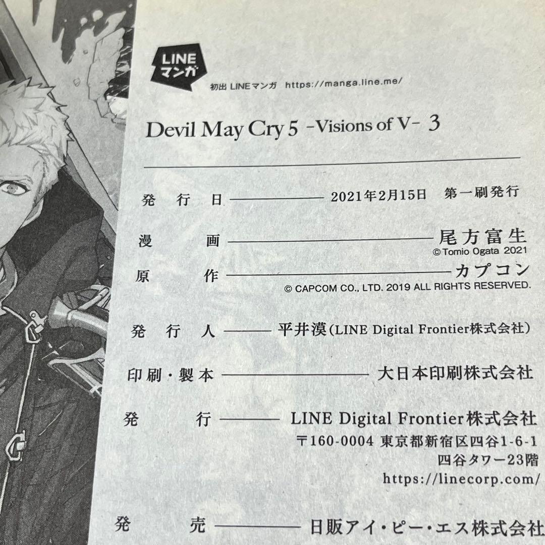 Devil May Cry 5 1-4巻セット 初版 帯付き