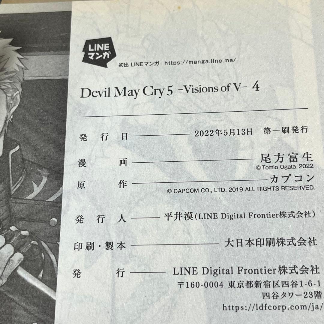 Devil May Cry 5 1-4巻セット 初版 帯付き