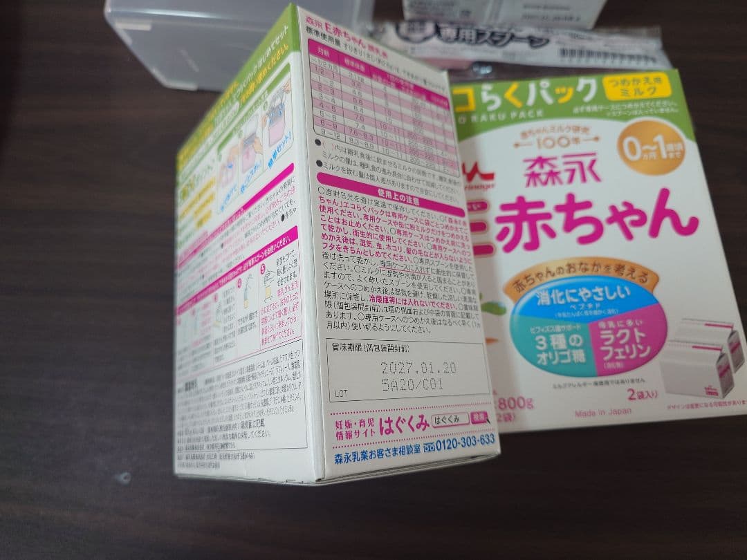 【ケース付き】E赤ちゃん エコらくパック 400g×5袋 専用スプーン2本付き