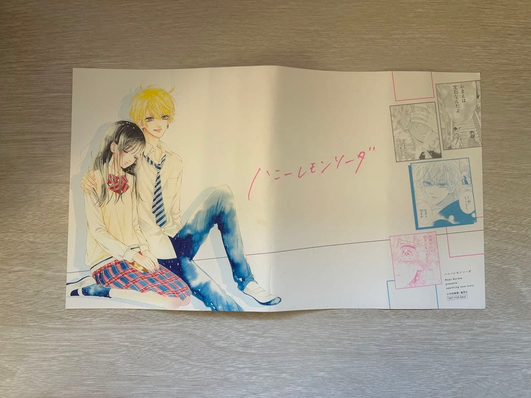 漫画 ハニーレモンソーダ 1~25+SideStories