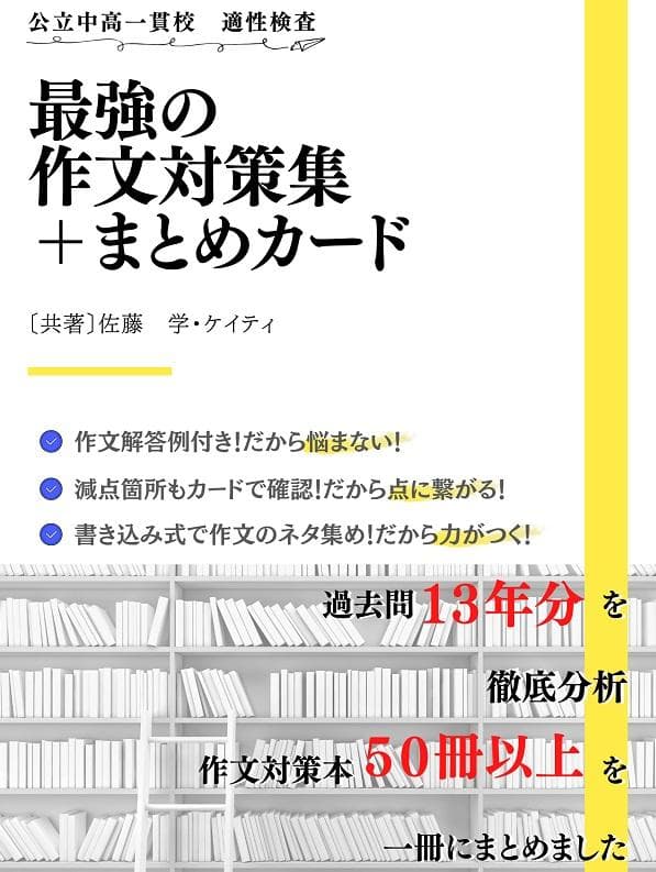 さいたま市立浦和中学校版　 志望校別お買い得セットです。