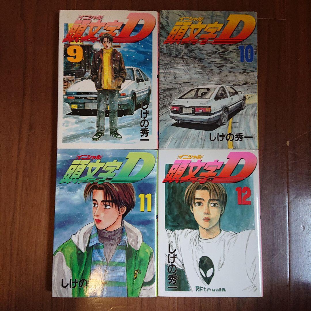 【おまけ付き】頭文字D 全48巻 ＋ 2作品セット