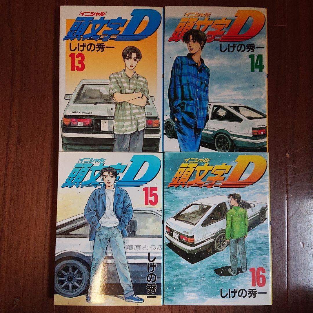 【おまけ付き】頭文字D 全48巻 ＋ 2作品セット