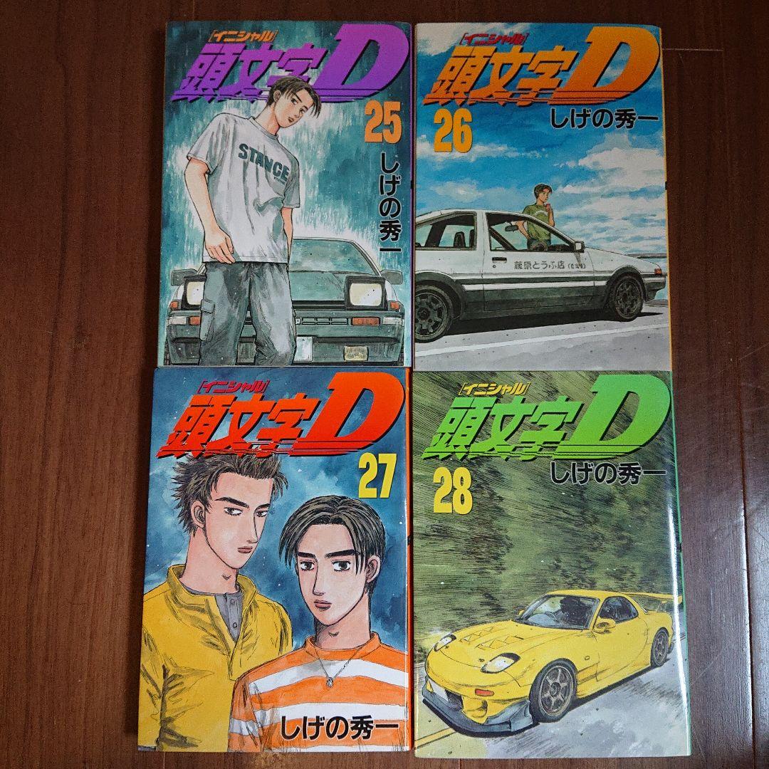 【おまけ付き】頭文字D 全48巻 ＋ 2作品セット