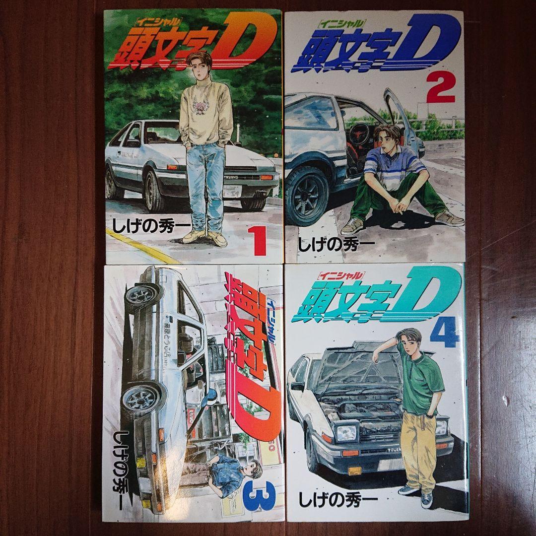【おまけ付き】頭文字D 全48巻 ＋ 2作品セット