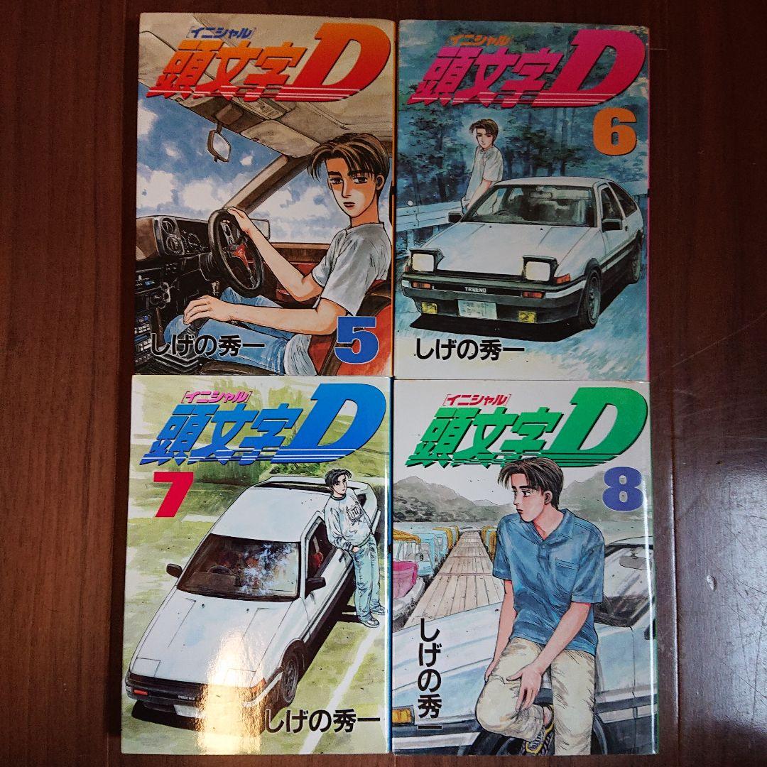 【おまけ付き】頭文字D 全48巻 ＋ 2作品セット