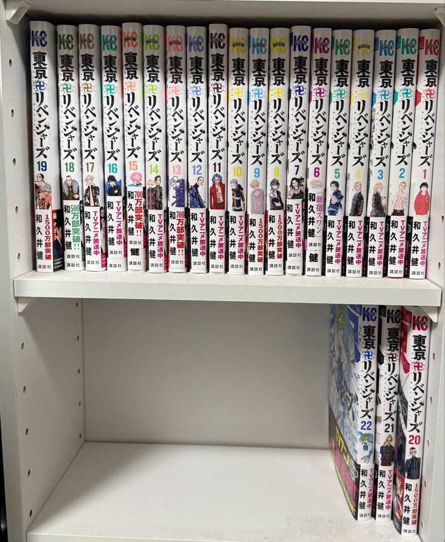 東京卍リベンジャーズ 全22巻セット