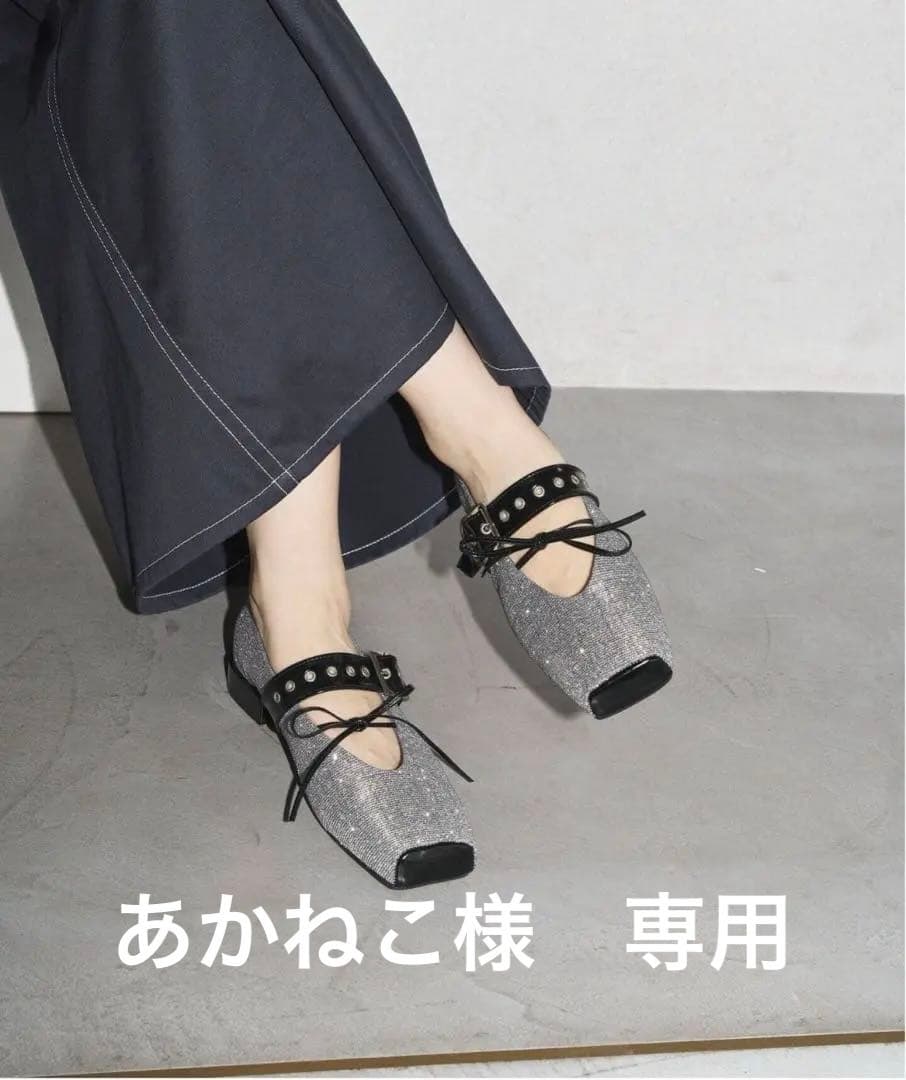 GRISE／ ボックススクエア ダブルメリージェーン