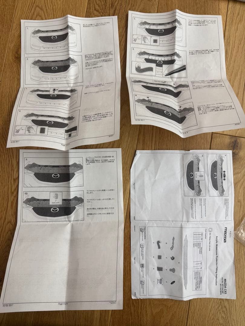 マツダ CX-5 バグガード、ボンネットプロテクター