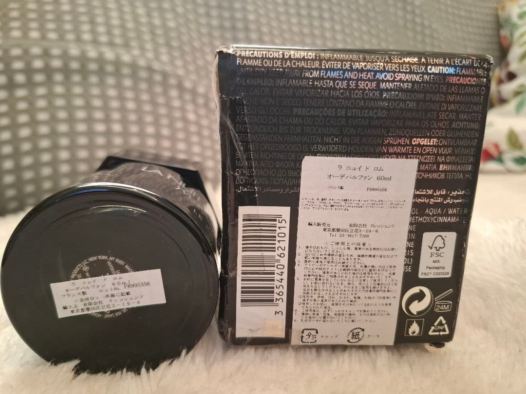 香水(男性用) YSL LA NUIT DE L'HOMME LE PARFUM - 60ML