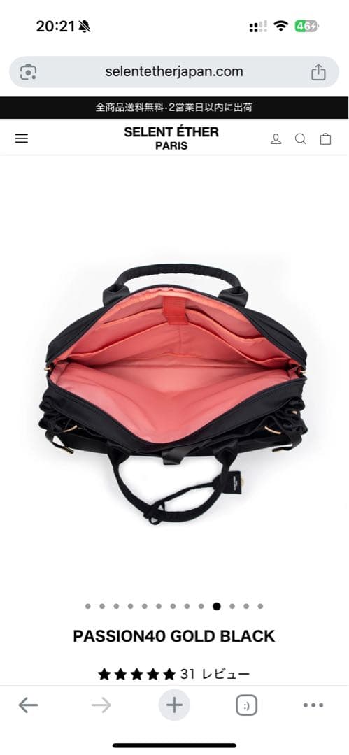 【1回使用美品】PASSION40 GOLD BLACK セレーンエテール