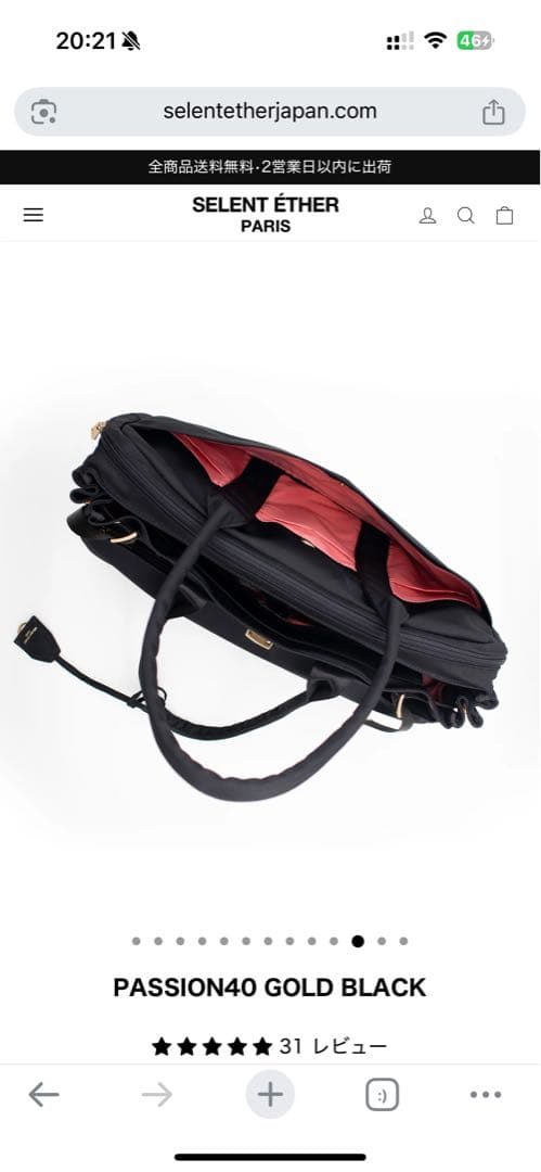 【1回使用美品】PASSION40 GOLD BLACK セレーンエテール