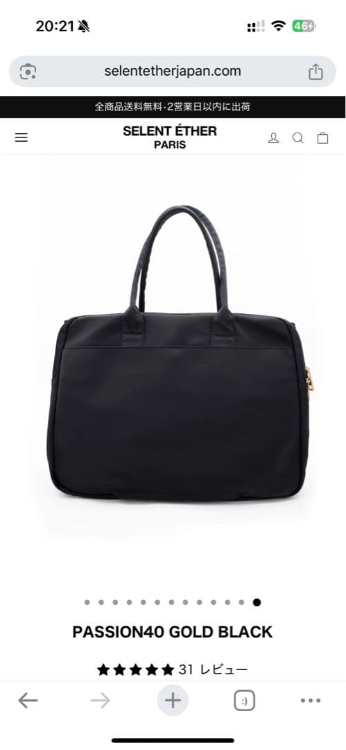 【1回使用美品】PASSION40 GOLD BLACK セレーンエテール