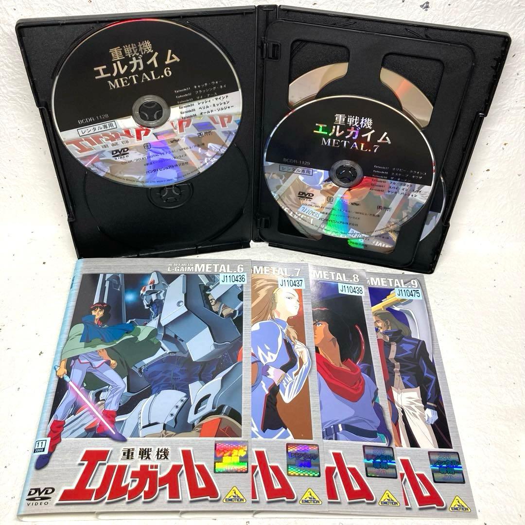 重戦機エルガイム DVD 全9巻　永野護