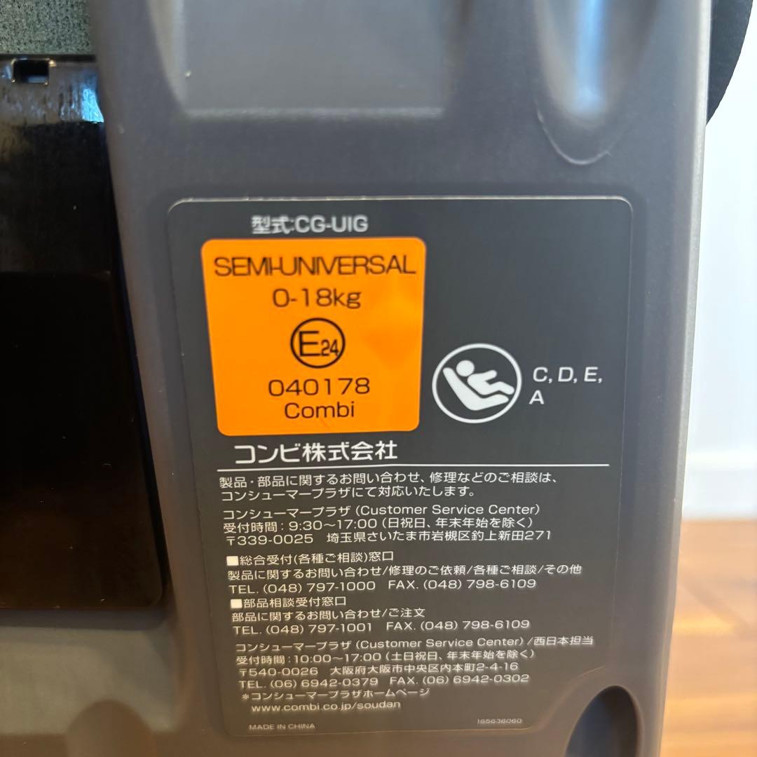 コンビ クルムーヴスマート ISOFIX CG-UIG JN-570 ネイビー