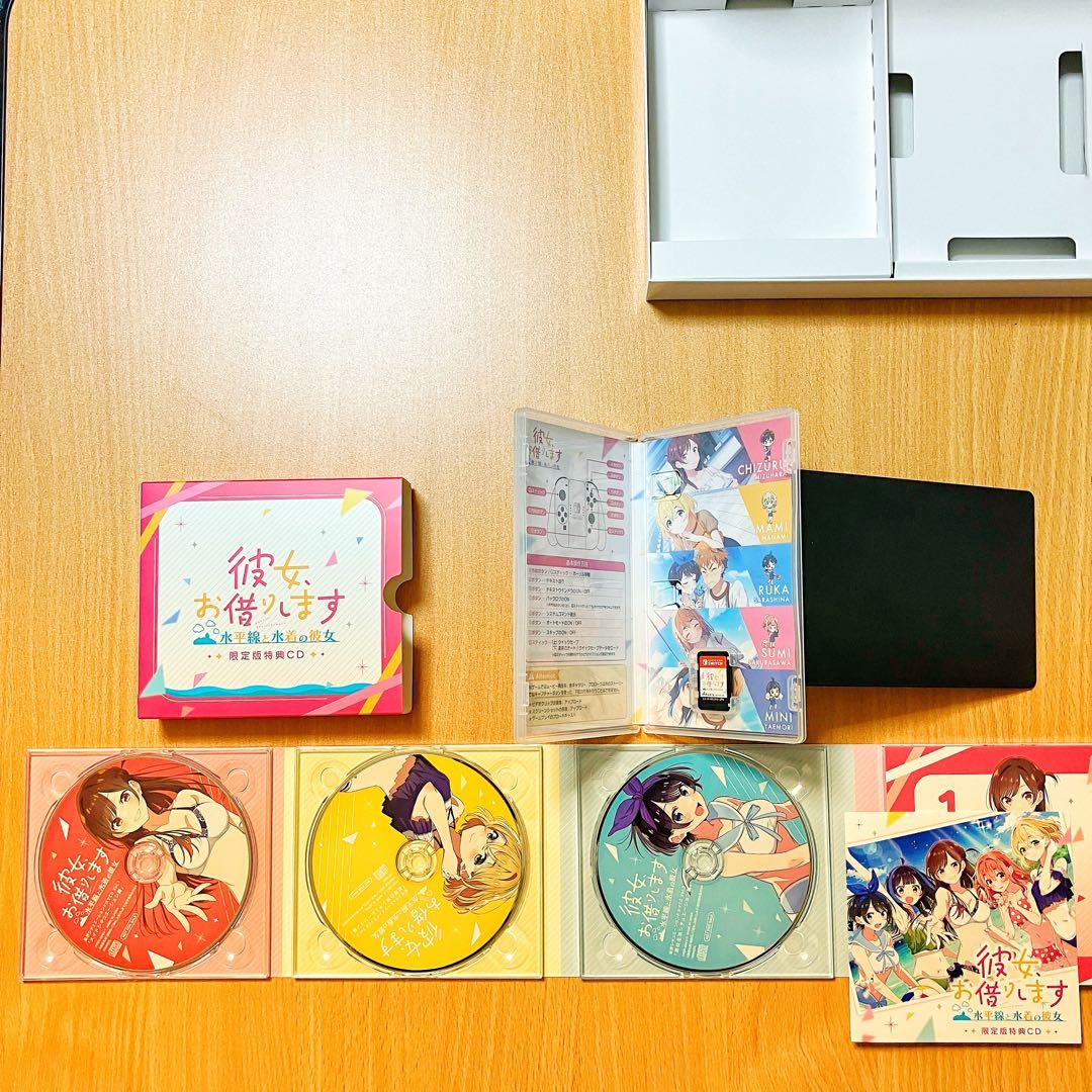 Switch 彼女、お借りします 水平線と水着の彼女 限定版