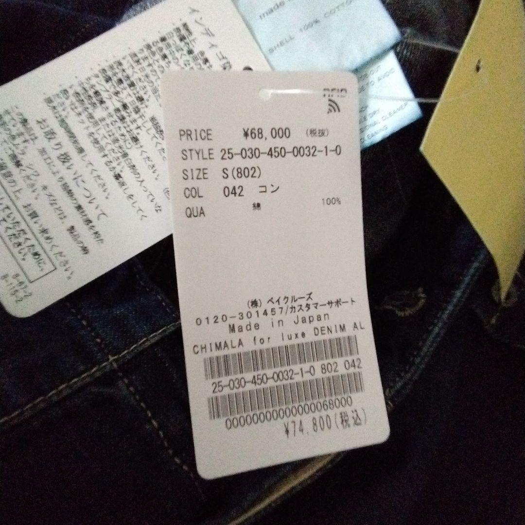 chimala/チマラ for luxe DENIM ALL IN ONE