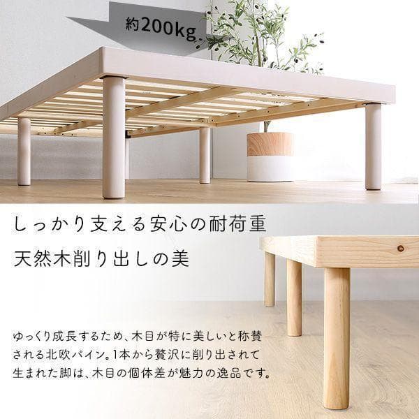 すのこベッド シングル 北欧パイン材 低ホルムアルデヒド ホワイトウォッシュ