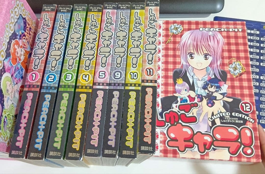 しゅごキャラ! ポストカード付き特装版　1-5巻、 9-12巻セット