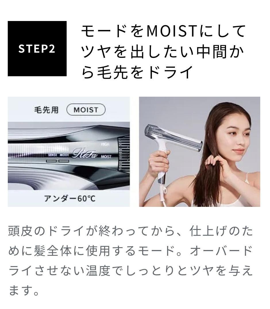 【新品未使用】リファビューテック ドライヤースマート ダブル