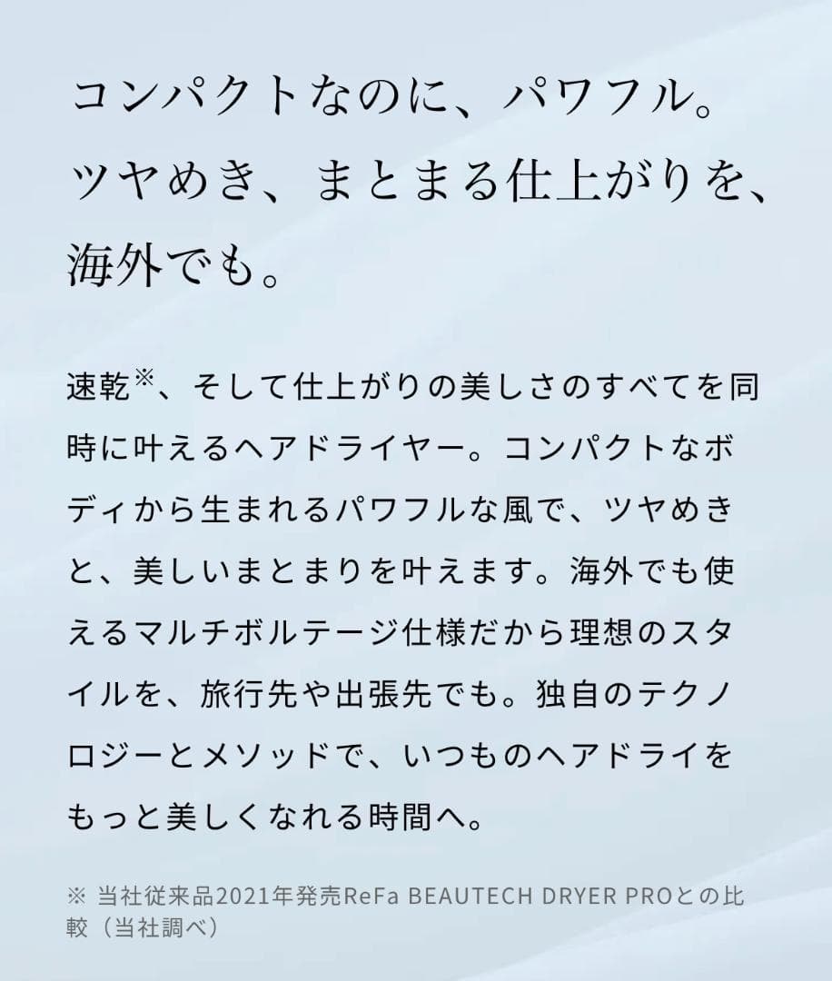 【新品未使用】リファビューテック ドライヤースマート ダブル