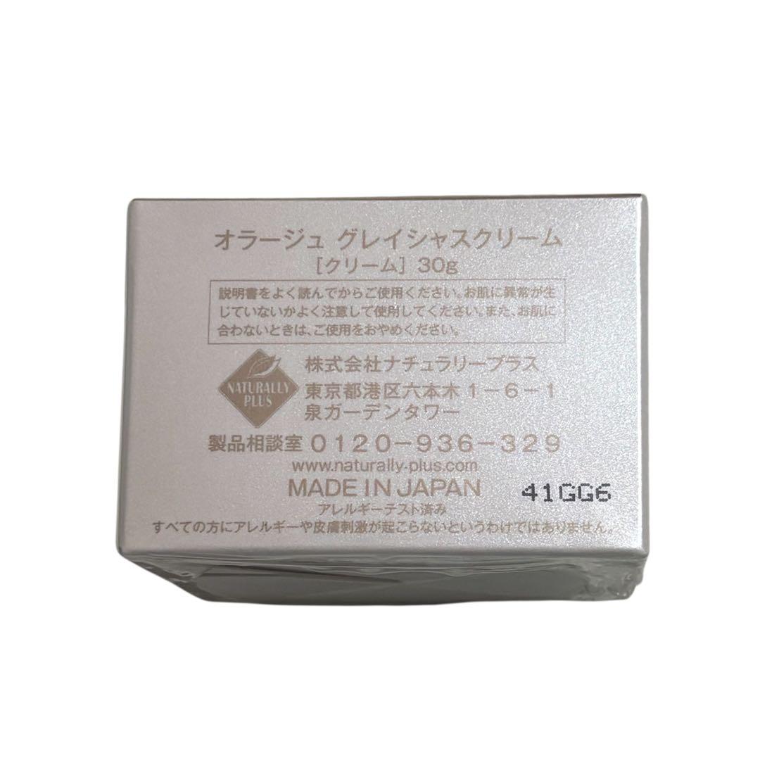 フェイスクリーム AURAGE Gracious Cream