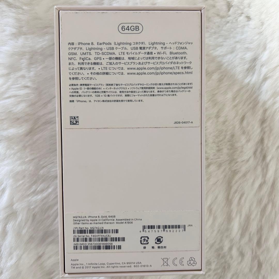 Apple iPhone8 64G SIMフリー ピンクゴールド スマートフォン