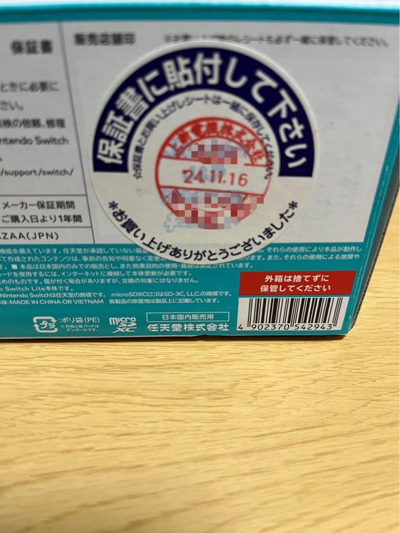 Nintendo Switch Lite 本体 ターコイズ