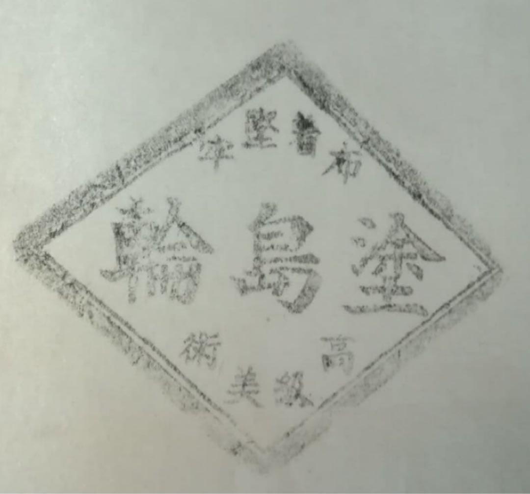 輪島塗　金箔花柄4段重箱 木箱付き