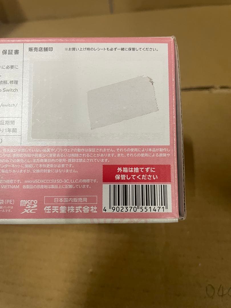 Nintendo Switch Lite あつまれ どうぶつの森セット ～しずえ