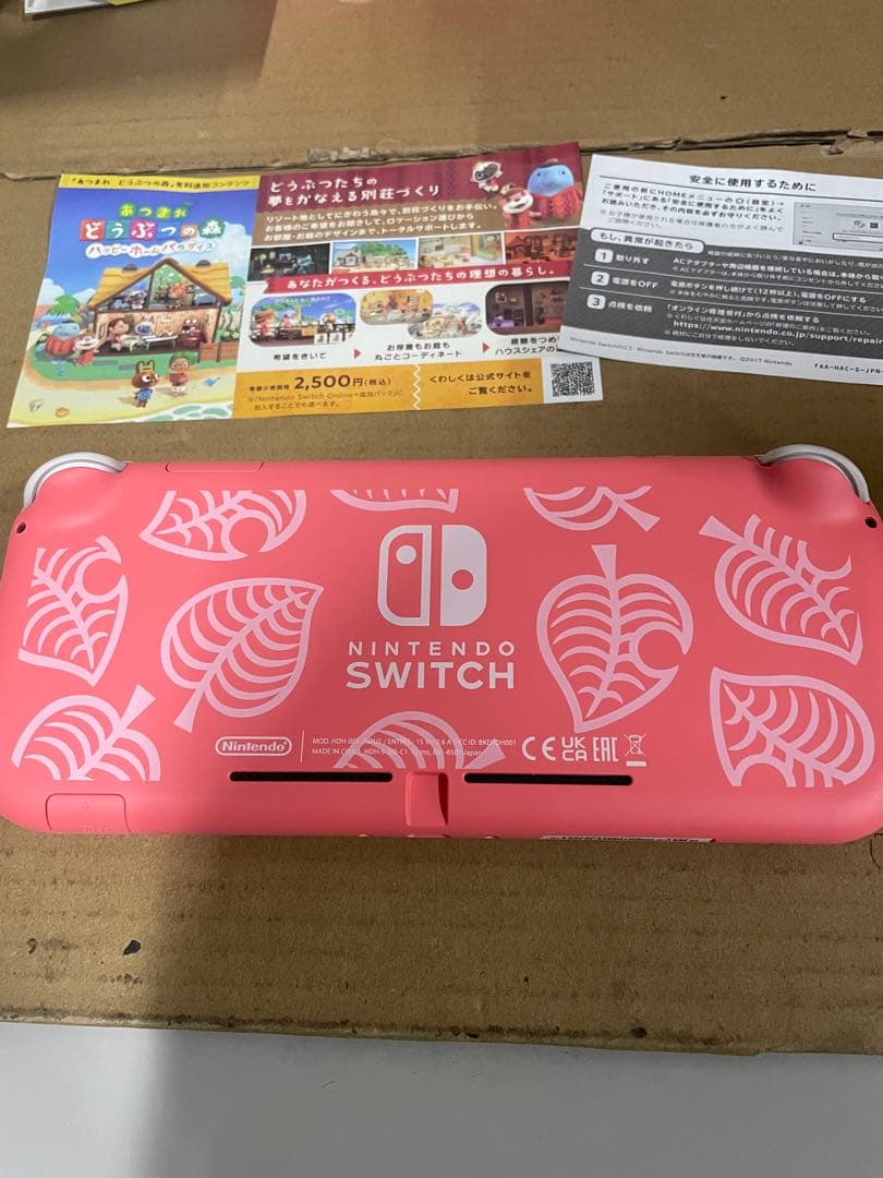 Nintendo Switch Lite あつまれ どうぶつの森セット ～しずえ