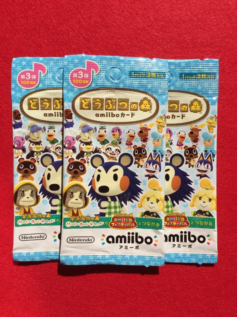 どうぶつの森amiiboカード 第5弾 3パックセット
