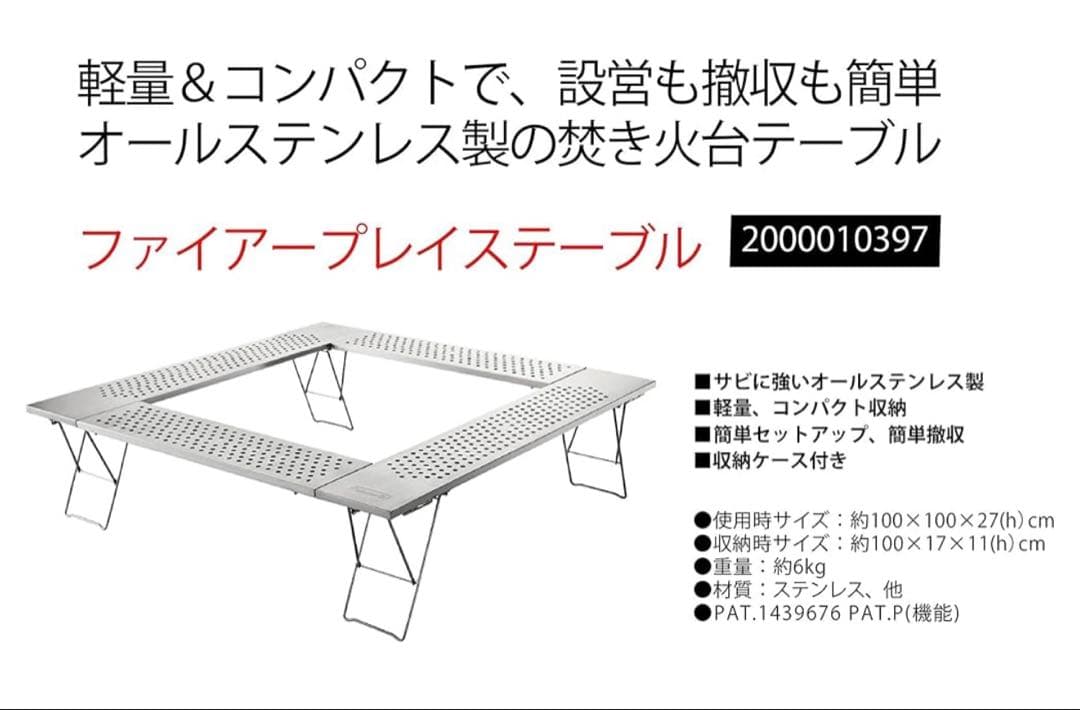 テーブル・チェア・ハンモック Coleman FIREPLACE TABLE