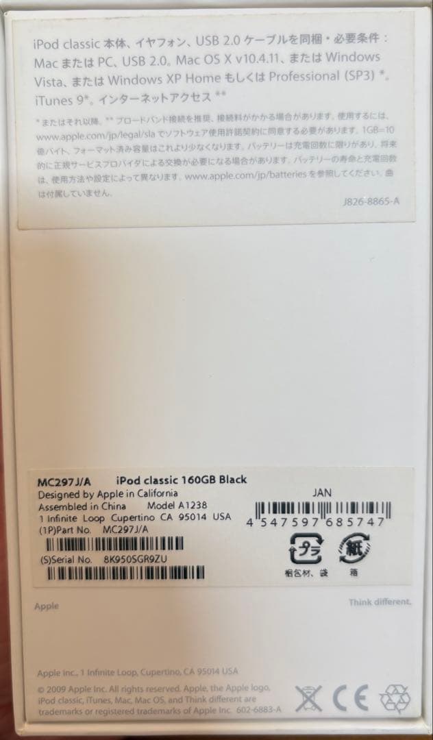 iPod Classic 160GB ブラック 箱付き　ジャンク
