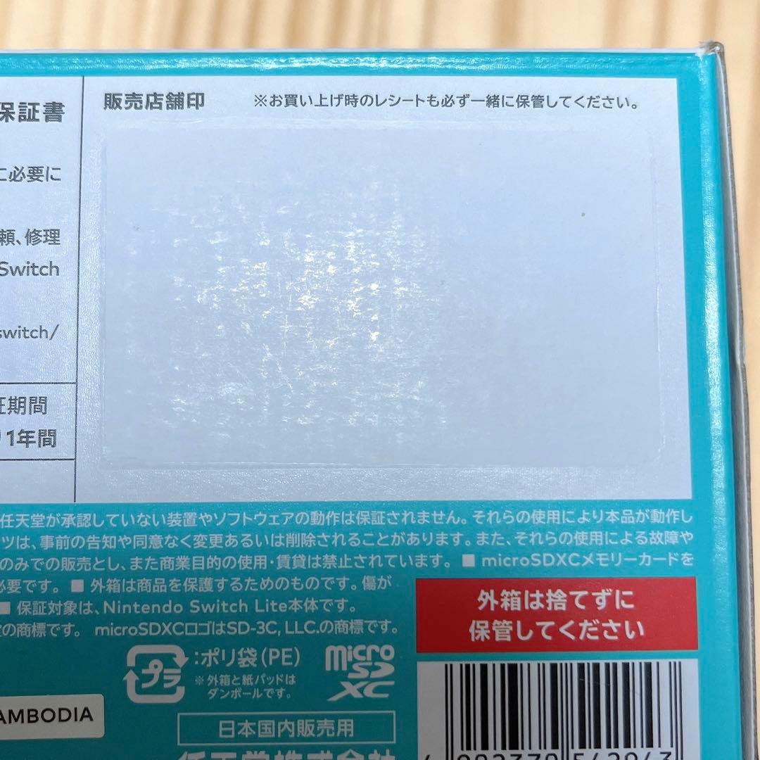 Nintendo Switch Lite ターコイズ　本体　新品未開封未使用