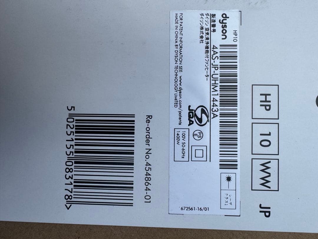 d*s様 Dyson purifier hot+cool gen1 HP10