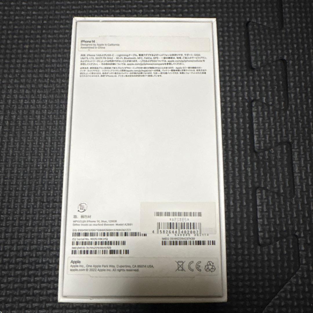 Apple iPhone 14 ブルー 本体