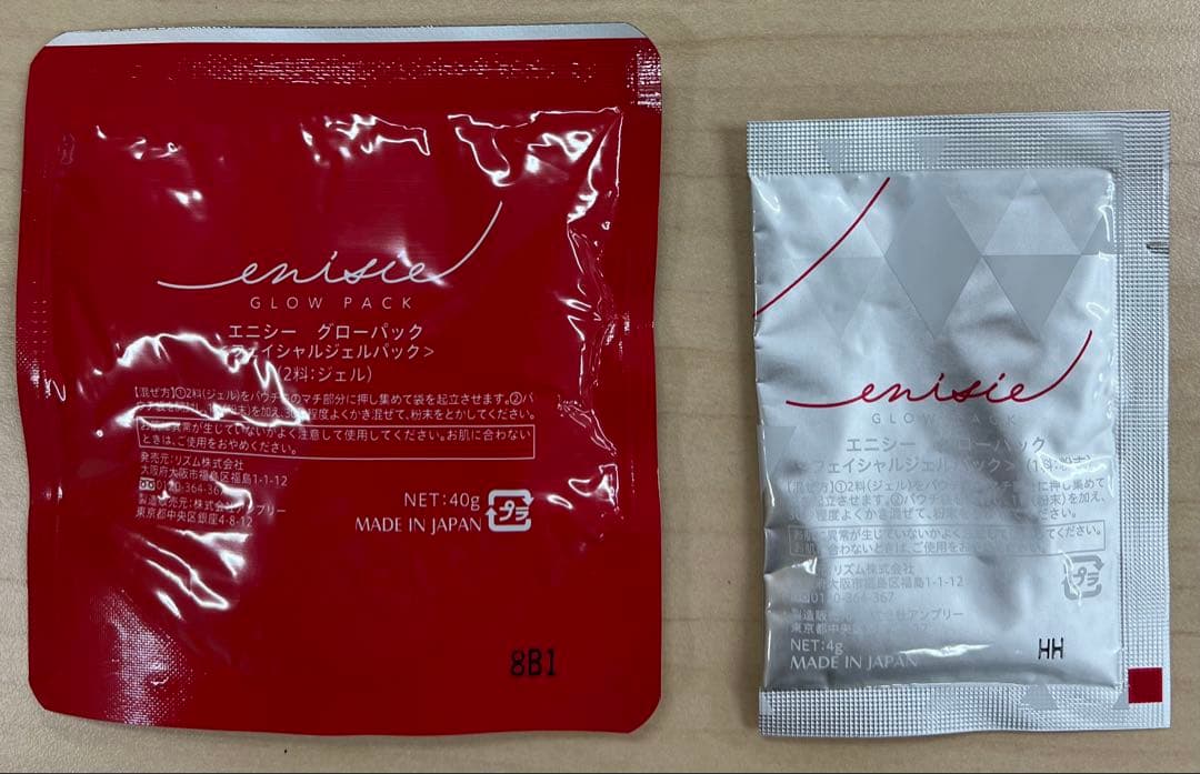 エニシーグローパック炭酸ガスパック 12回分