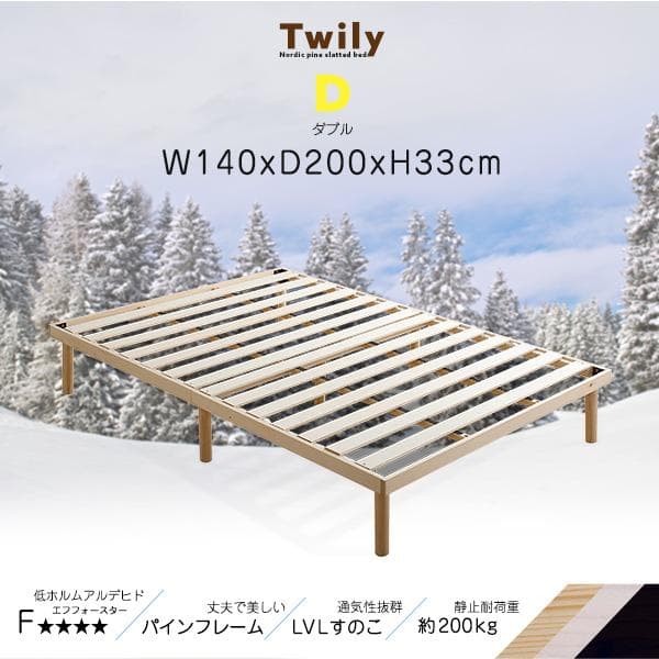 パイン材高さ2段階調整脚付きすのこベッド(ダブル)