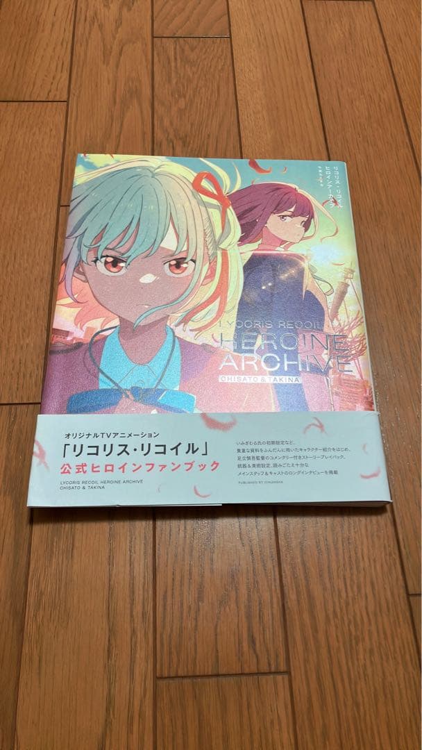 リコリス・リコイル C101本等まとめ