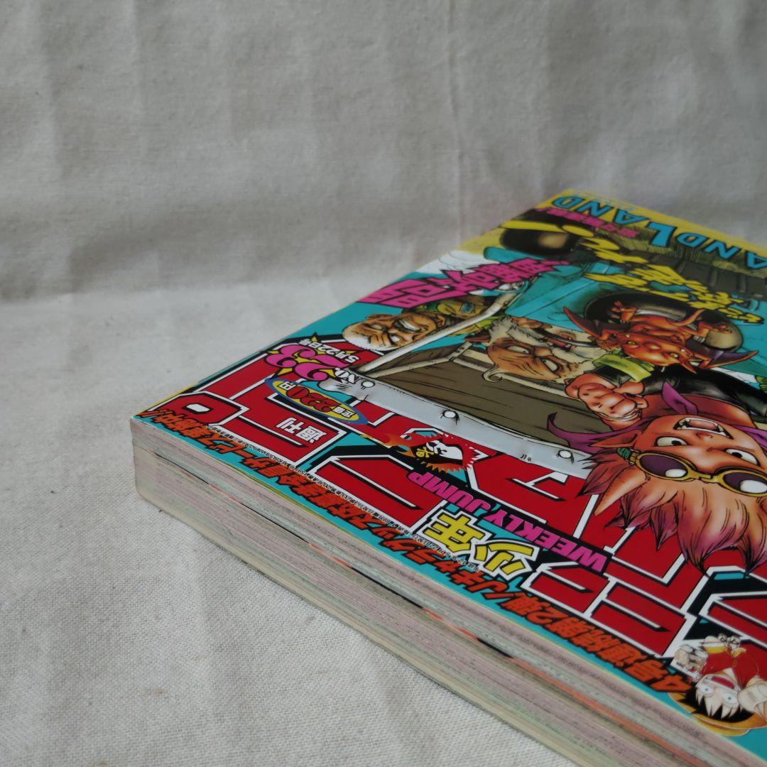 週刊少年ジャンプ【SANDLAND】新連載2000年23号