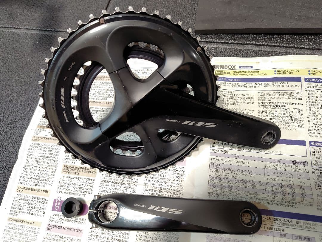 FC-R7000 165mm 50-34t 11s　クランク　105