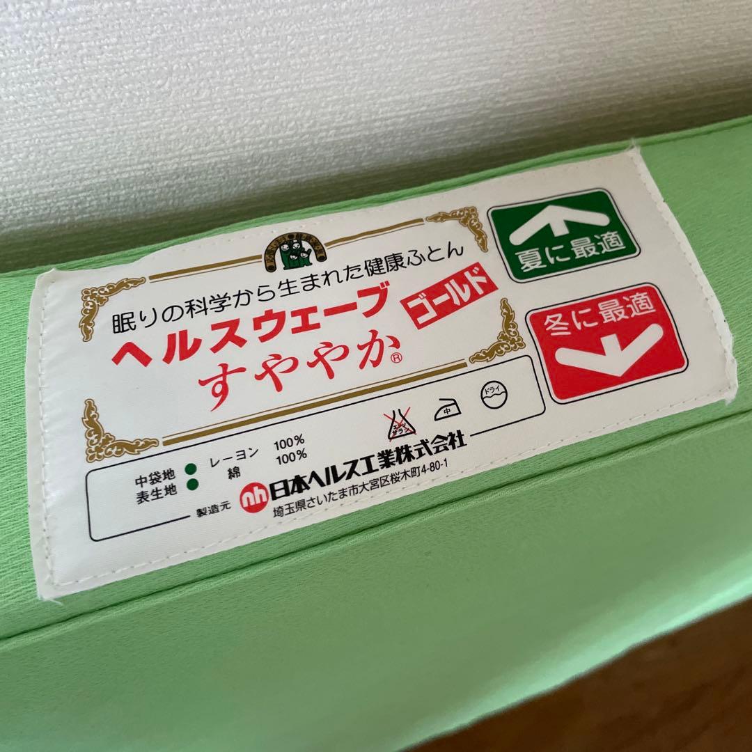 ヘルスウェーブ　すややか　デラックスサイズ　 カイロプラクティック　マットレス