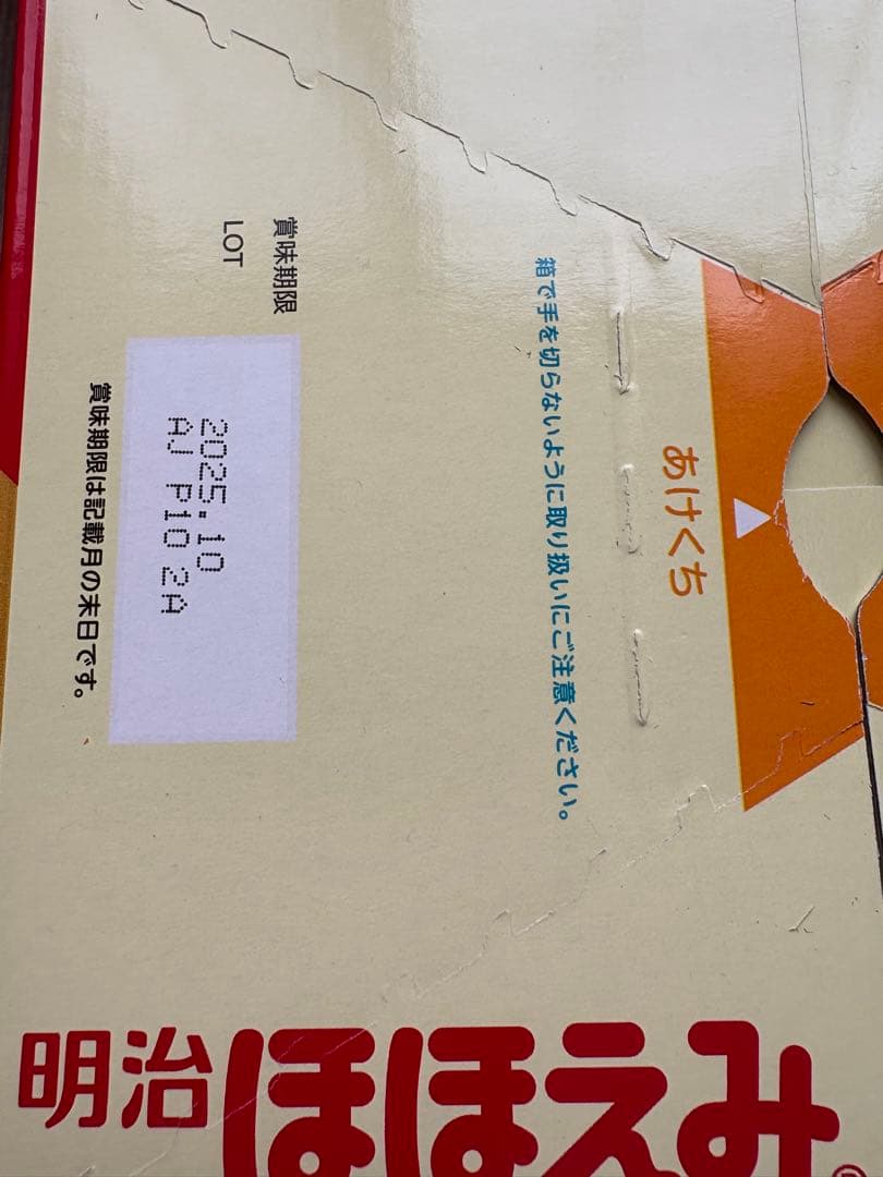 【2箱セット】明治ほほえみ　らくらくキューブ　60本×2箱　オマケ付